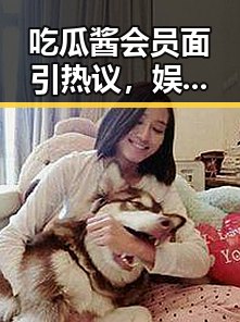 吃瓜酱会员面引热议，娱乐圈与美食的跨界融合