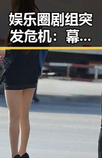 娱乐圈剧组突发危机：幕后隐藏的真实挑战揭秘