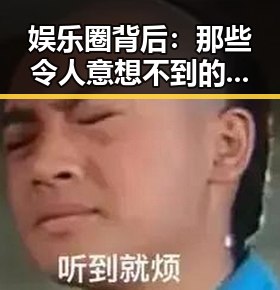 娱乐圈背后：那些令人意想不到的转变与崛起