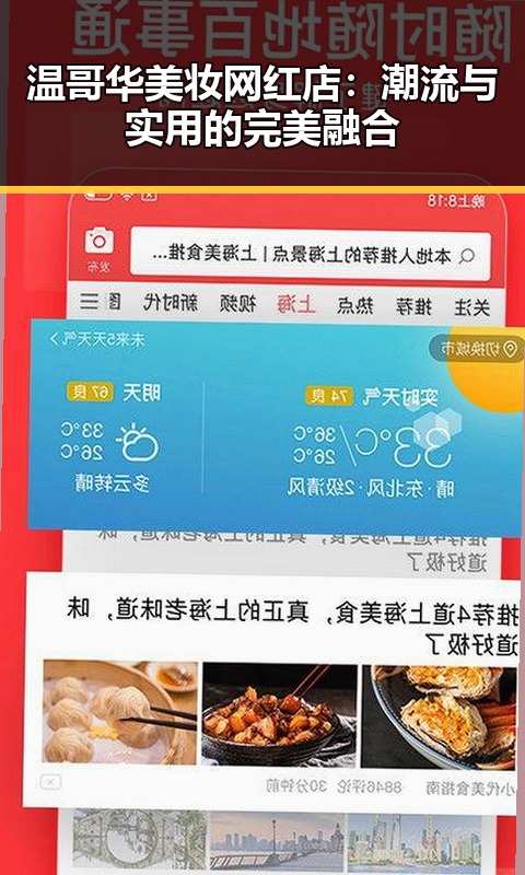 温哥华美妆网红店:潮流与实用的完美融合
