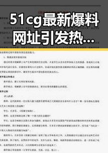 51cg最新爆料网址引发热议,设计圈的秘密武器?