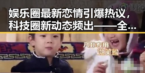 娱乐圈最新恋情引爆热议,科技圈新动态频出——全网吃瓜热潮持续升温
